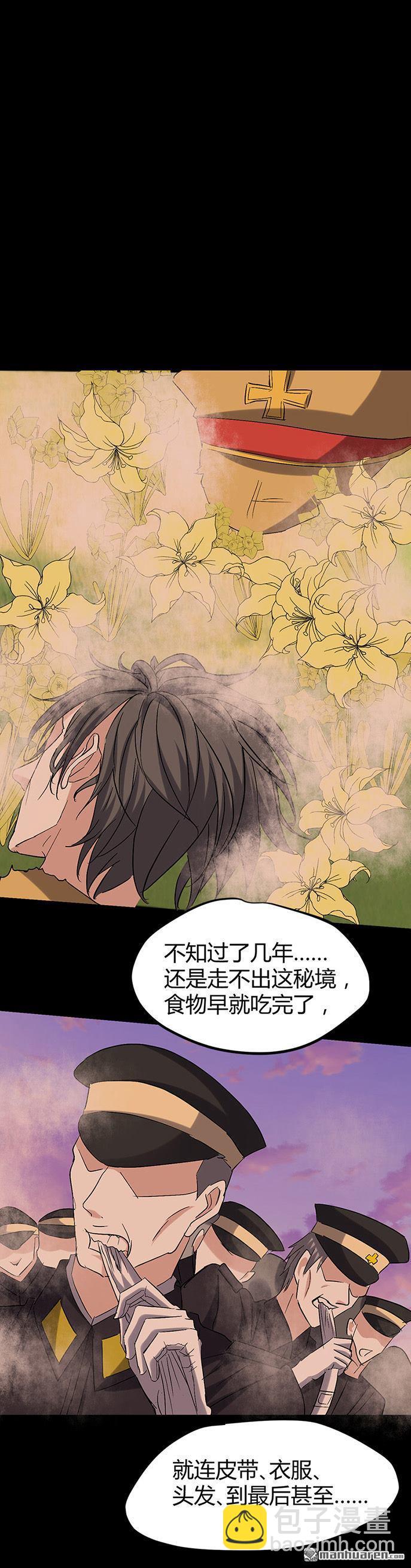 第57话 冰墙里的军队！11