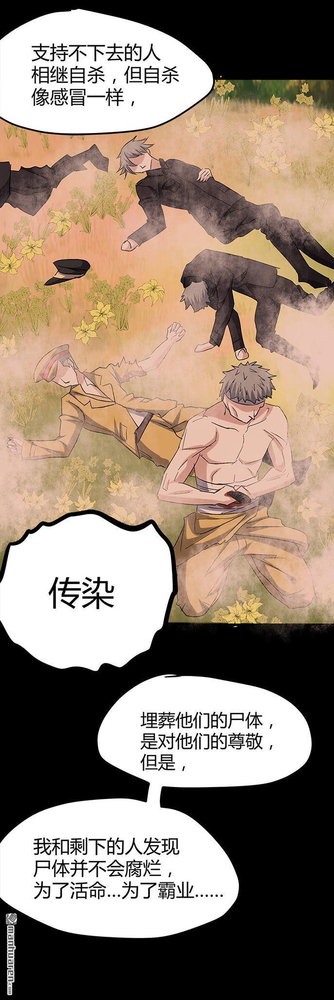 第57话 冰墙里的军队！12