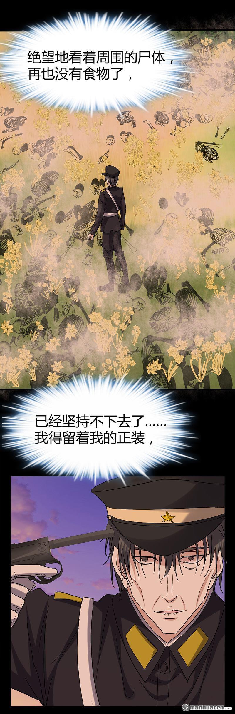 第57话 冰墙里的军队！15