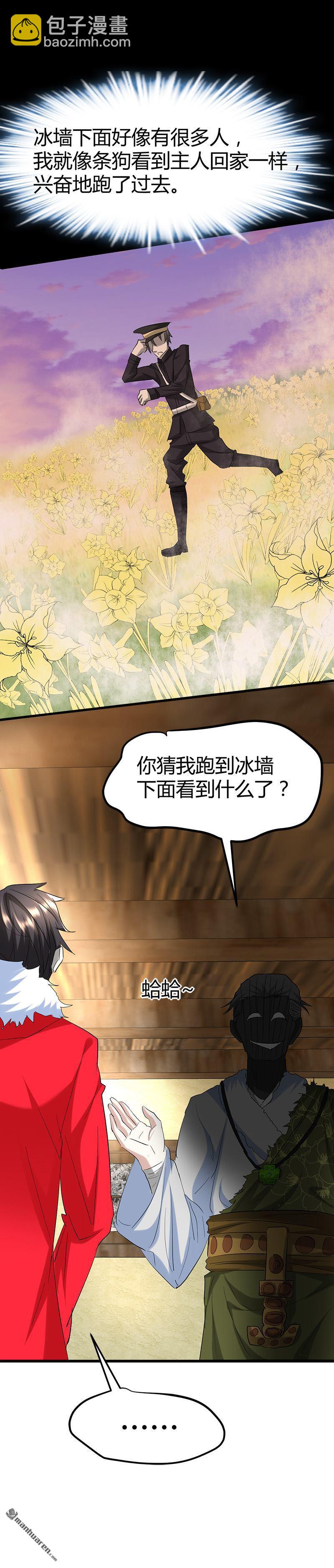 第57话 冰墙里的军队！19