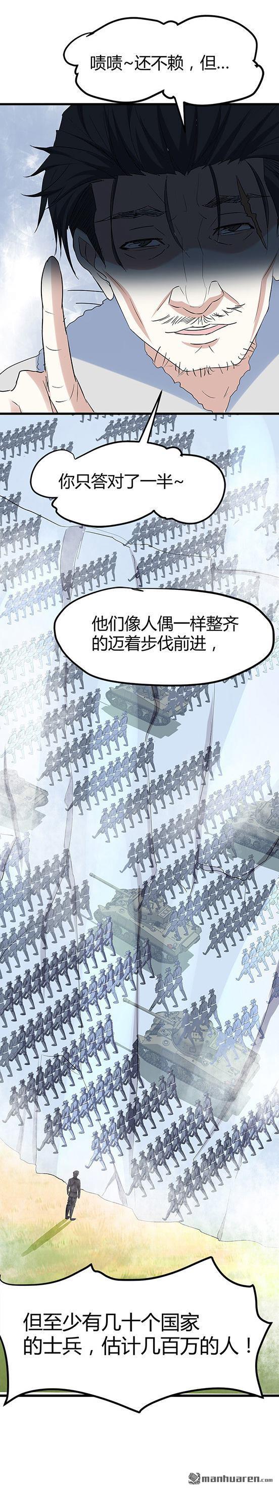 第57话 冰墙里的军队！21