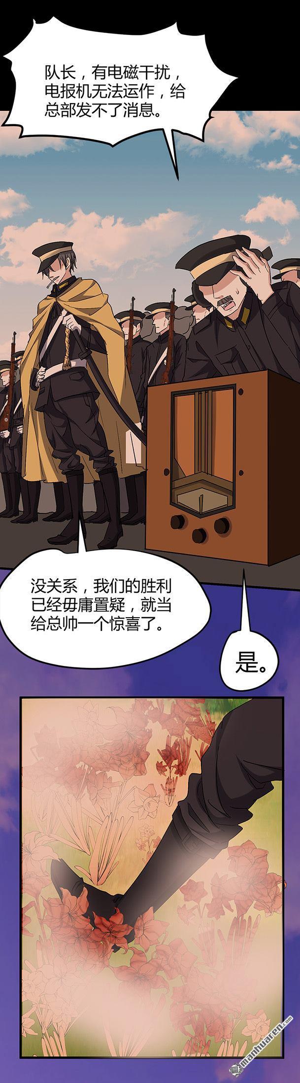 第57话 冰墙里的军队！5