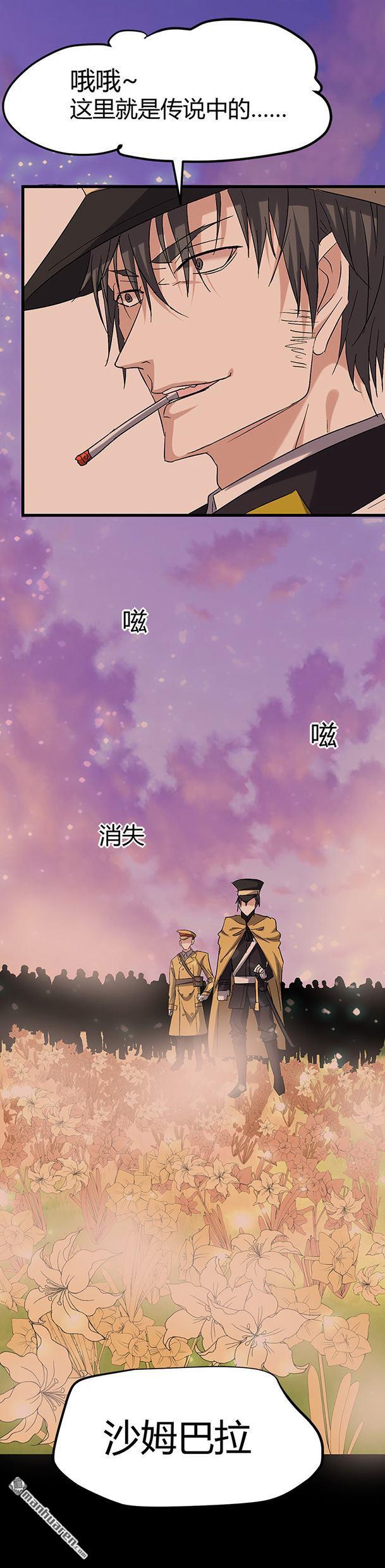 第57话 冰墙里的军队！6
