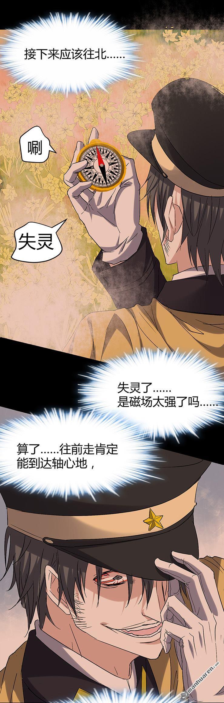 第57话 冰墙里的军队！7