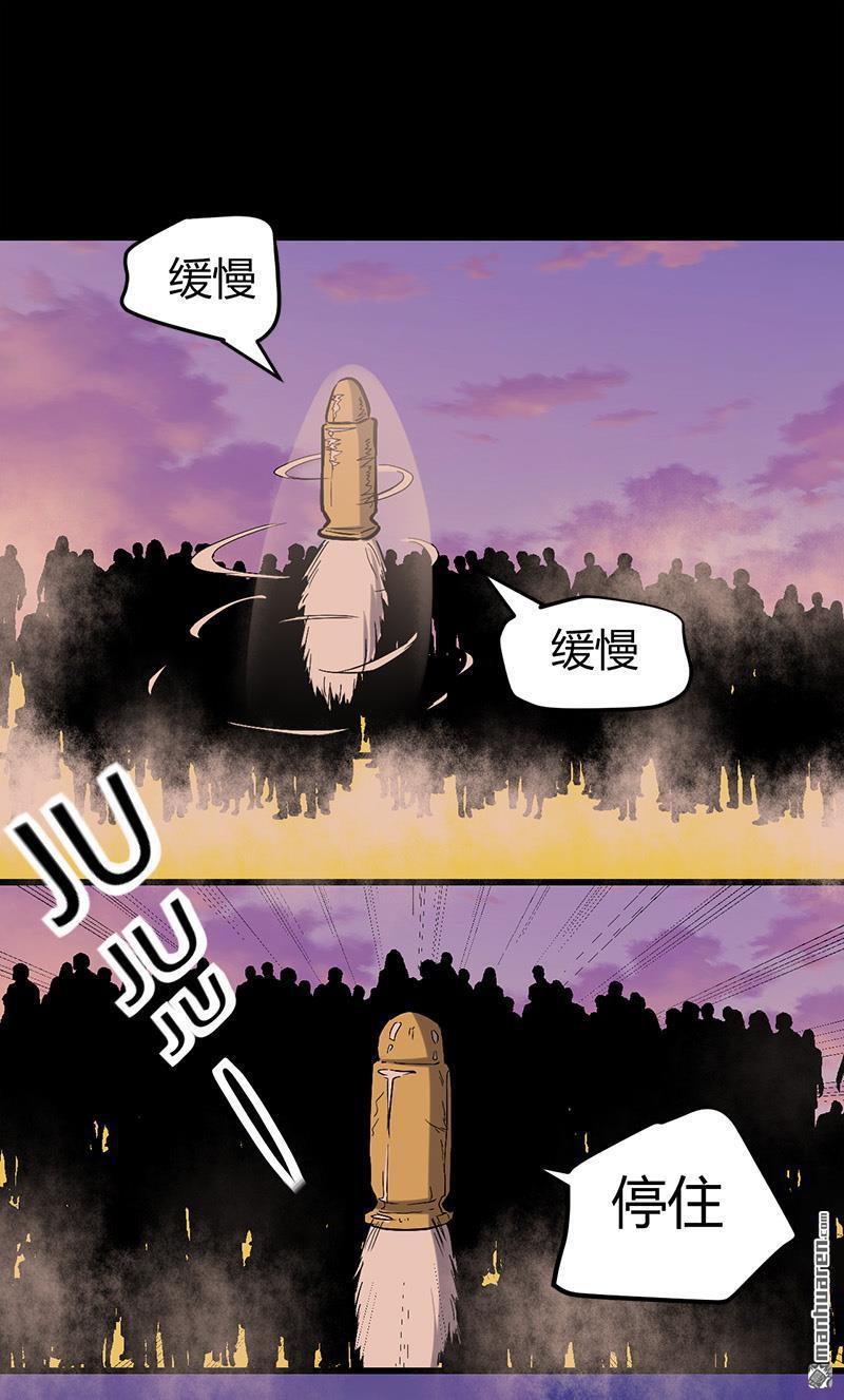 第57话 冰墙里的军队！9