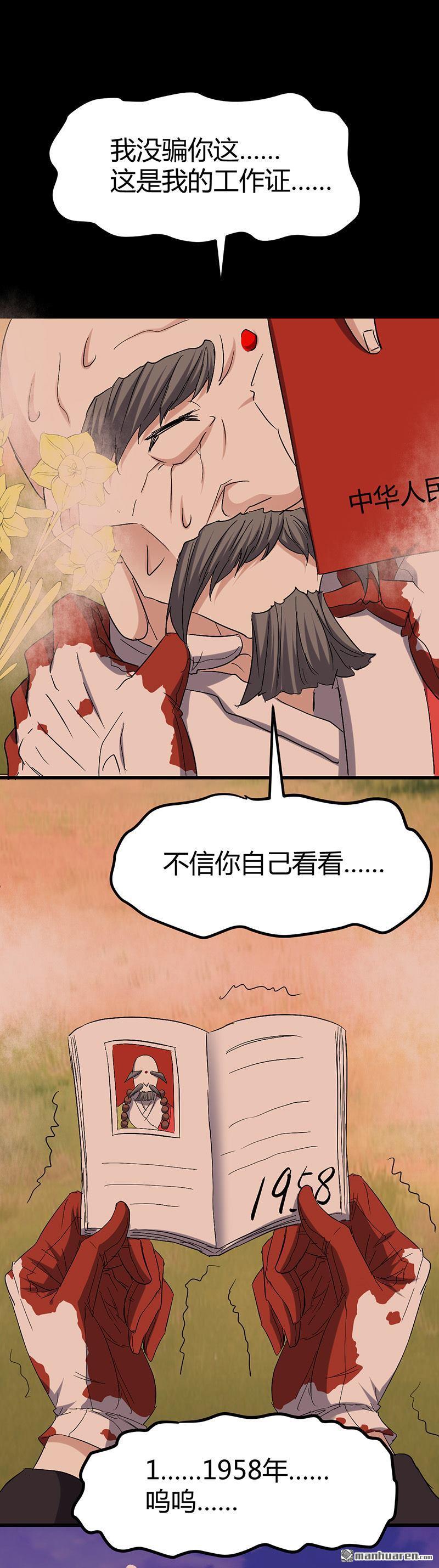 第58话 人皮面具11