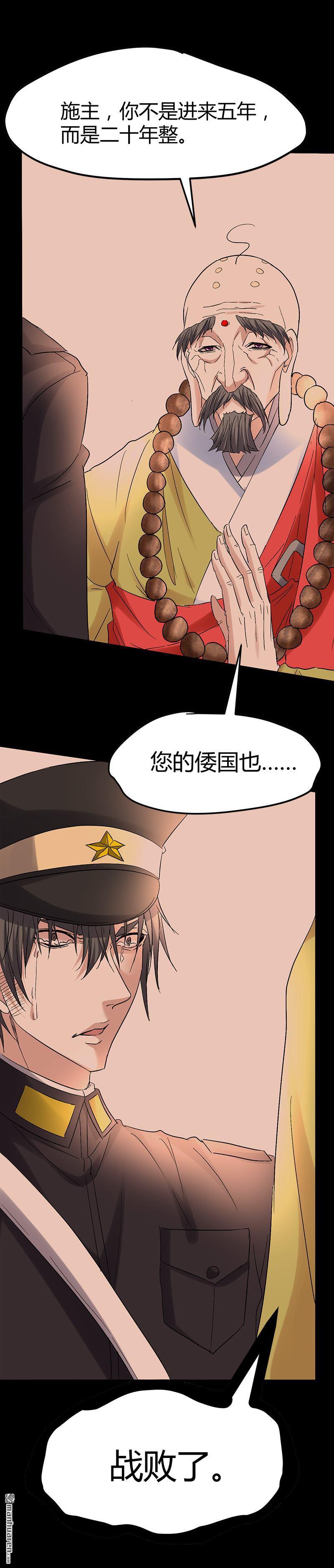第58话 人皮面具8