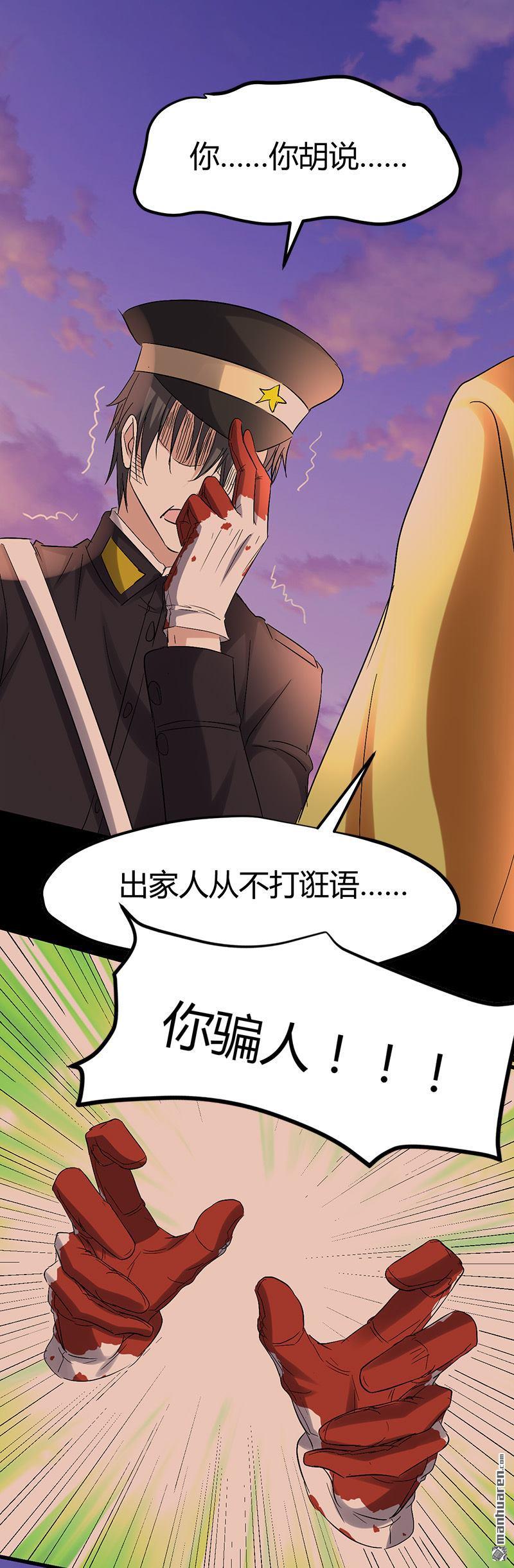第58话 人皮面具9