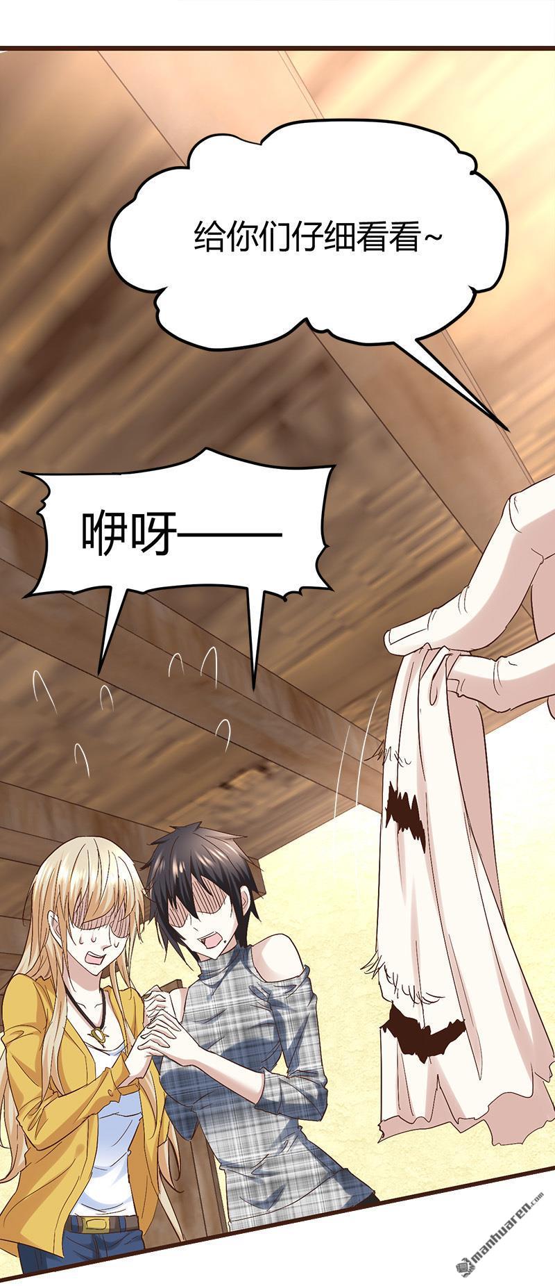 第59话 弑人甲虫！1