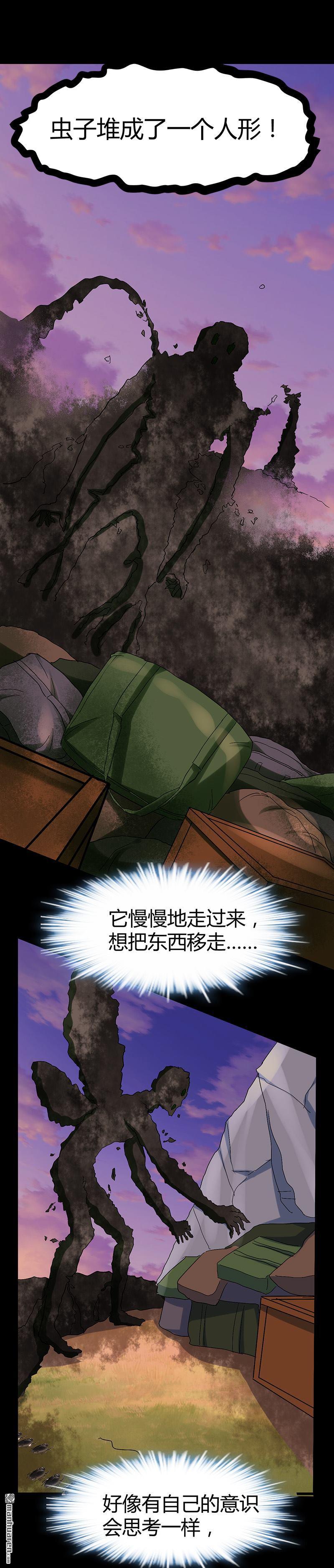 第59话 弑人甲虫！10