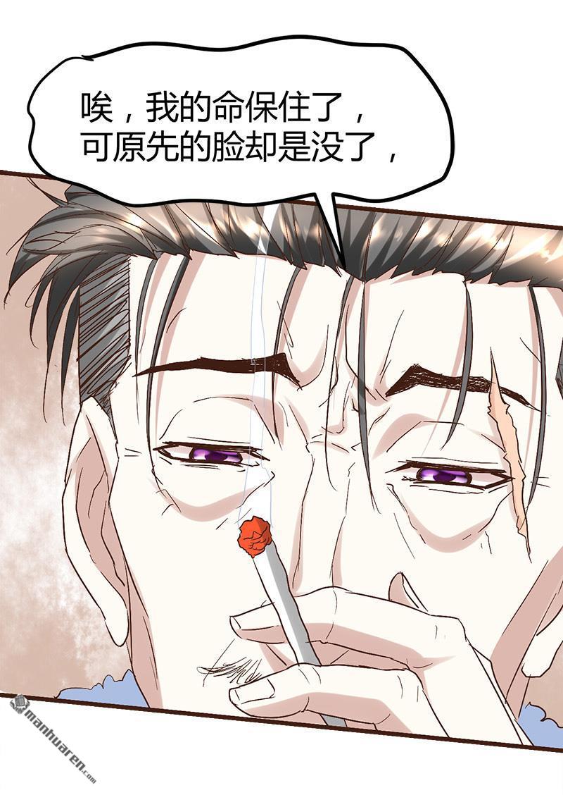 第59话 弑人甲虫！13