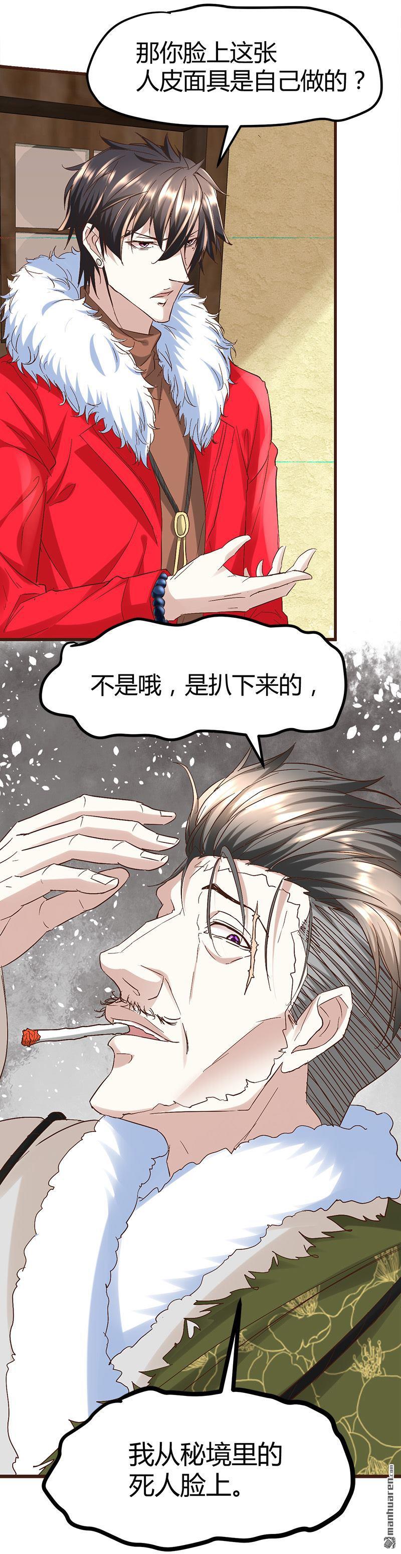 第59话 弑人甲虫！14