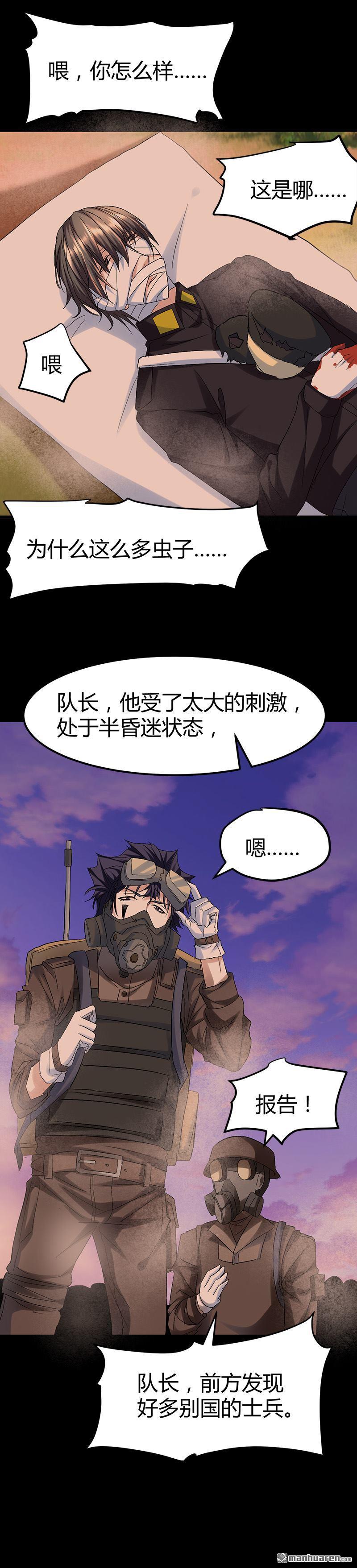 第59话 弑人甲虫！17