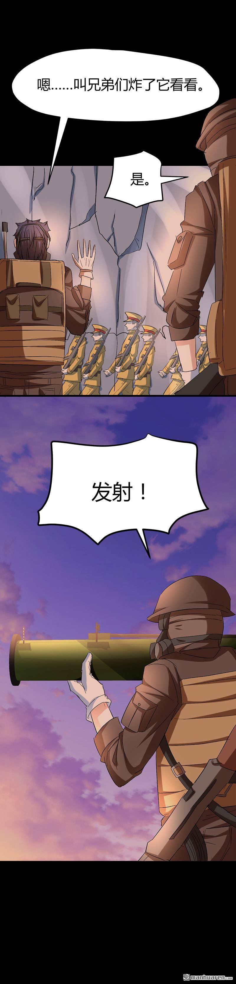 第59话 弑人甲虫！18