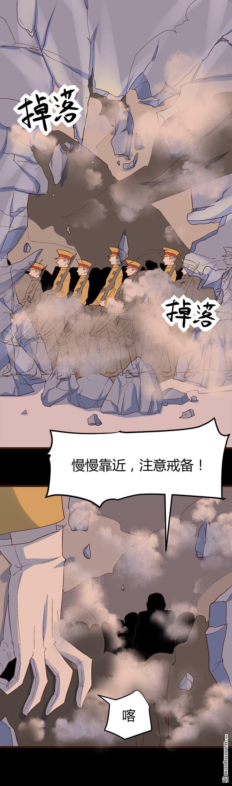 第59话 弑人甲虫！20