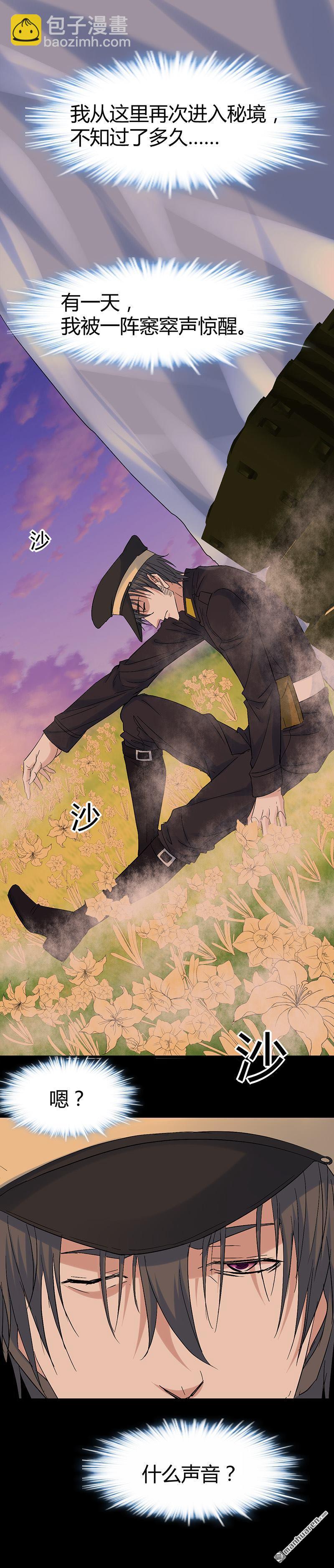 第59话 弑人甲虫！5