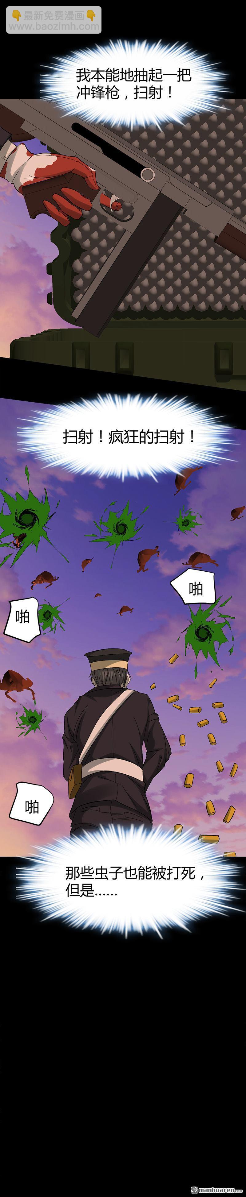 第59话 弑人甲虫！7