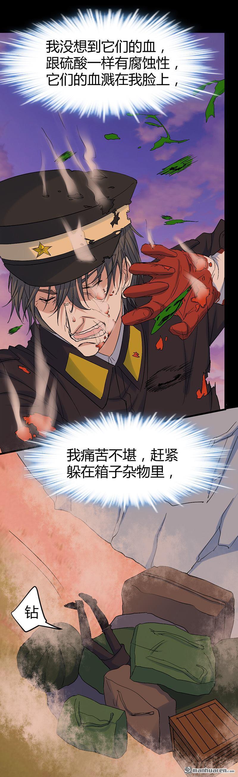 第59话 弑人甲虫！8