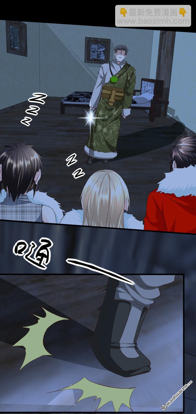 第61话 杀她们？先问问我！1
