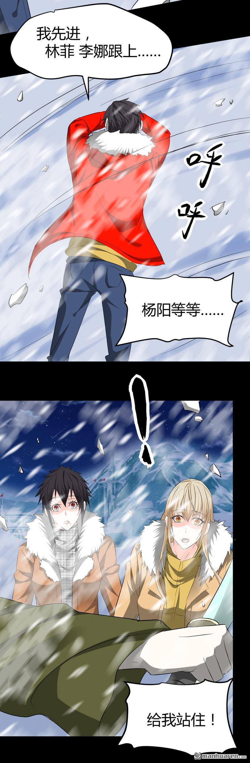 第61话 杀她们？先问问我！10