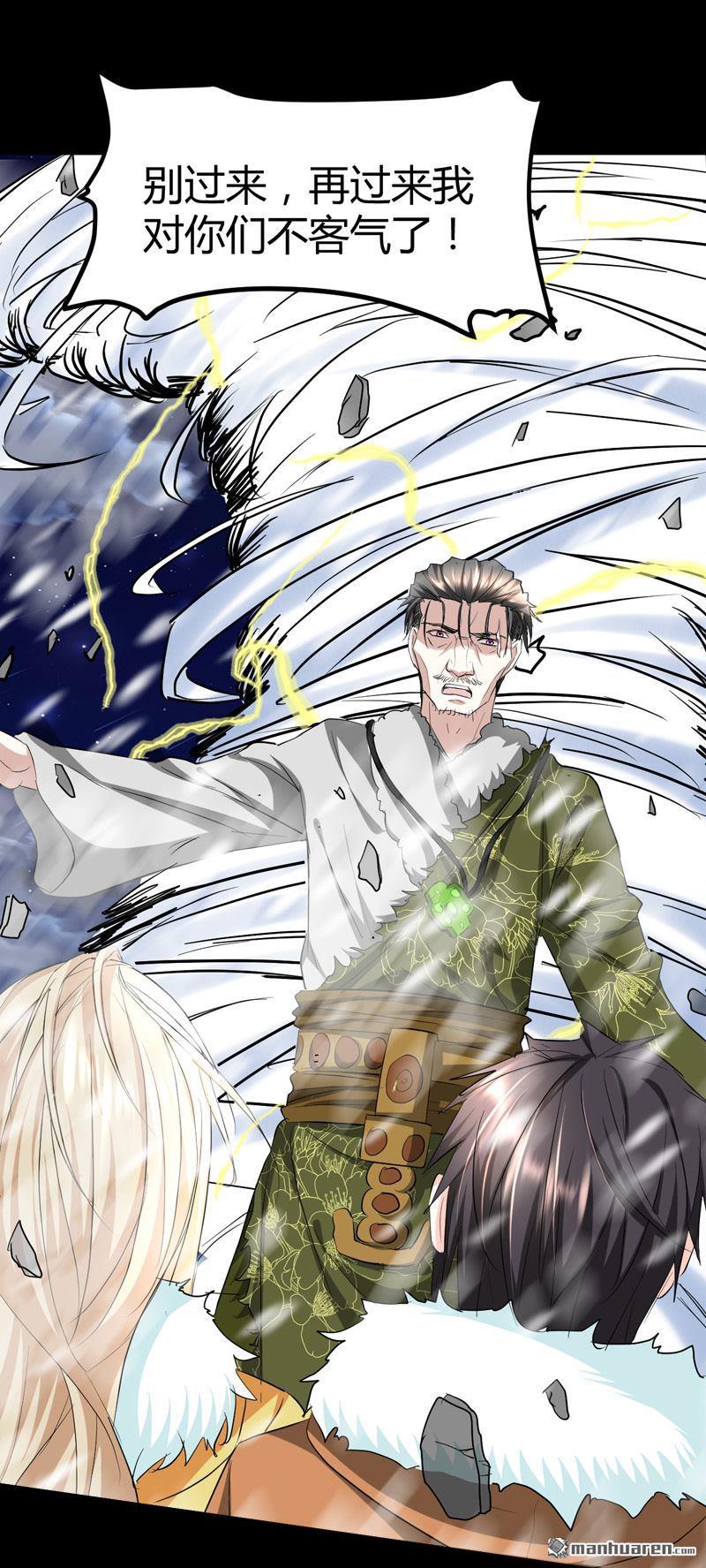 第61话 杀她们？先问问我！11