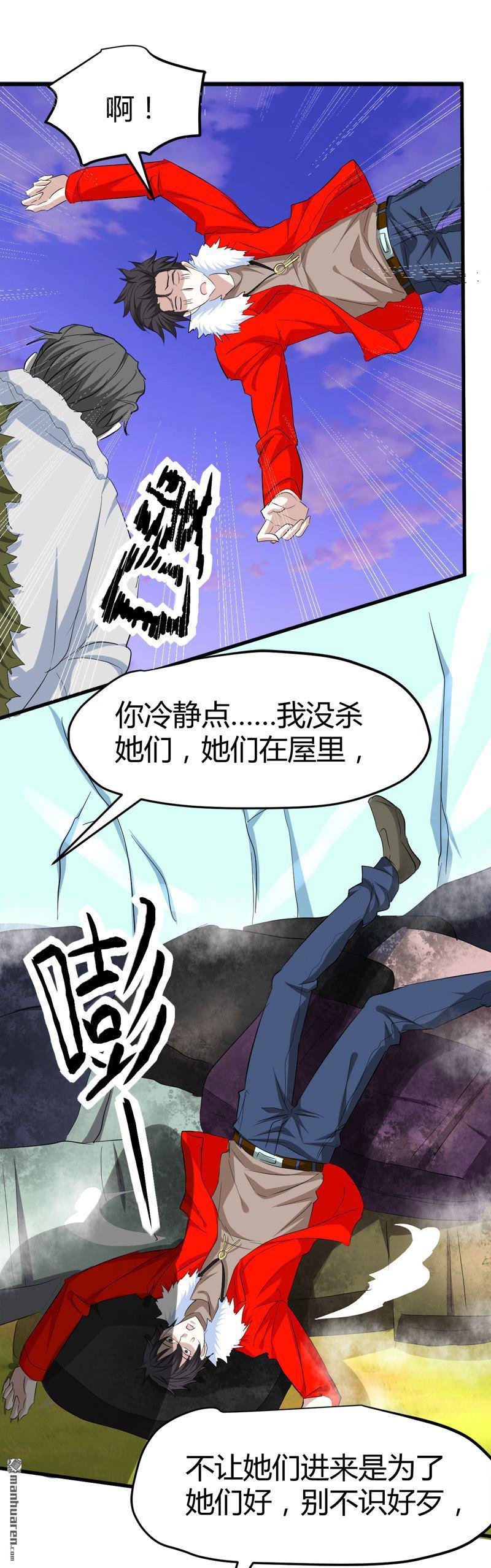 第61话 杀她们？先问问我！16