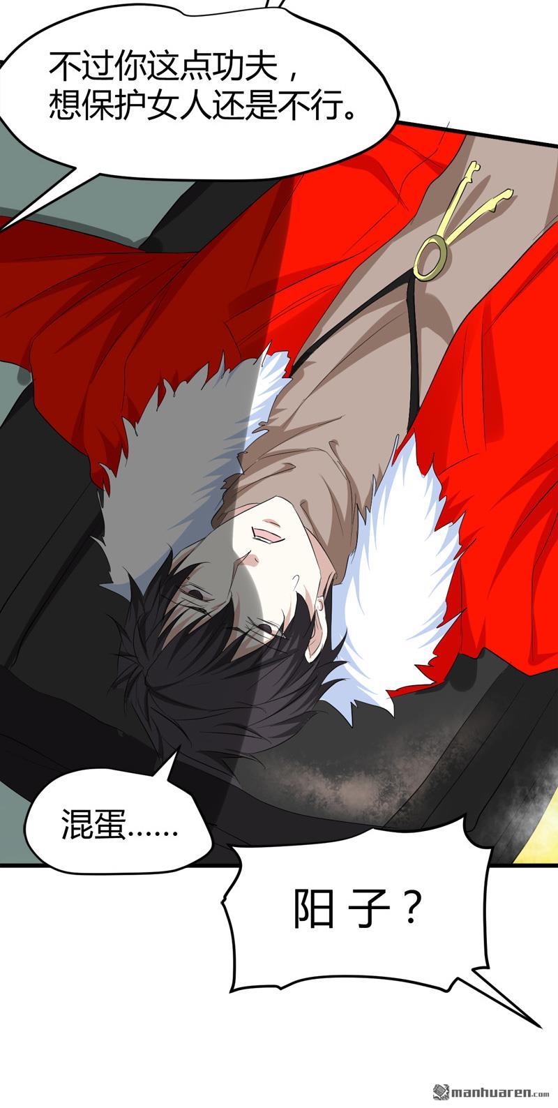 第61话 杀她们？先问问我！17