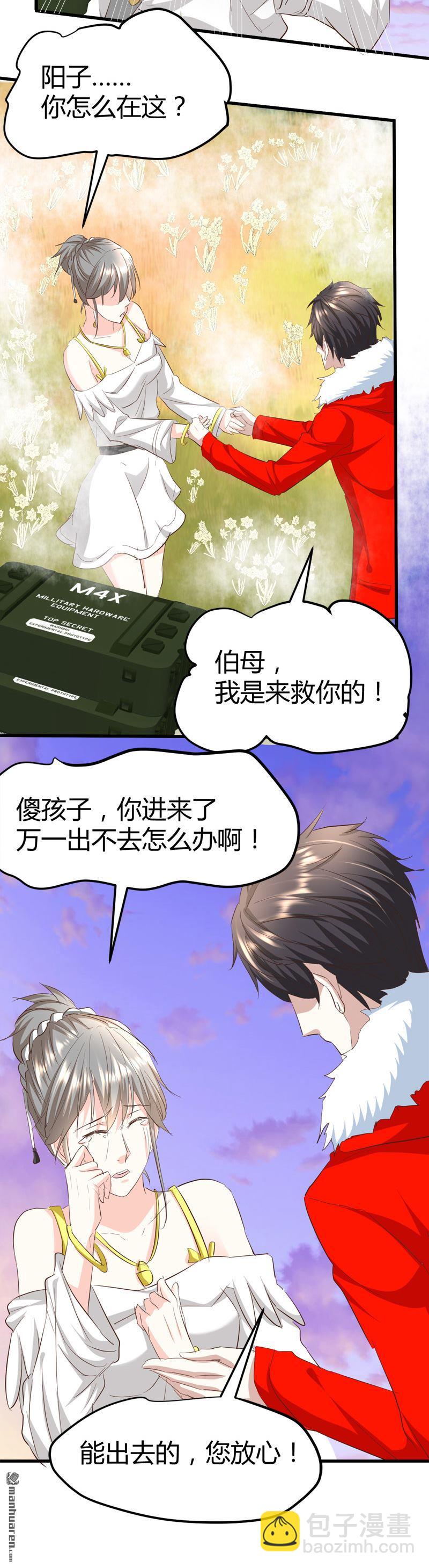 第61话 杀她们？先问问我！19
