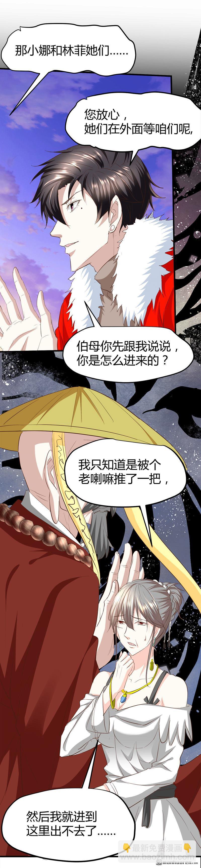 第61话 杀她们？先问问我！20