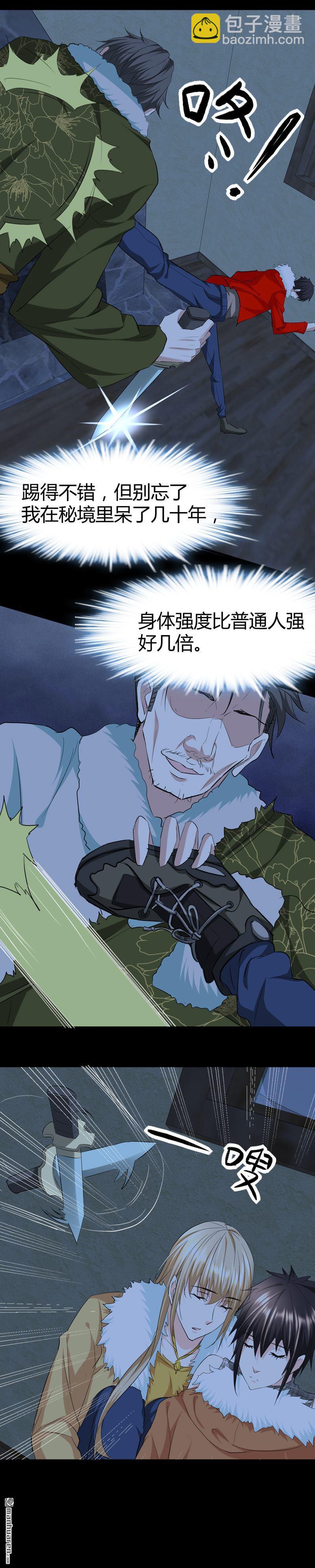 第61话 杀她们？先问问我！3