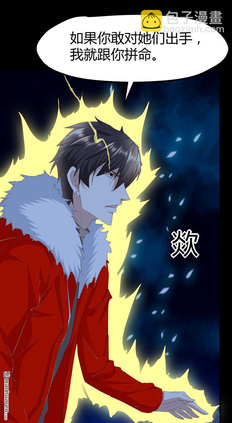 第61话 杀她们？先问问我！6