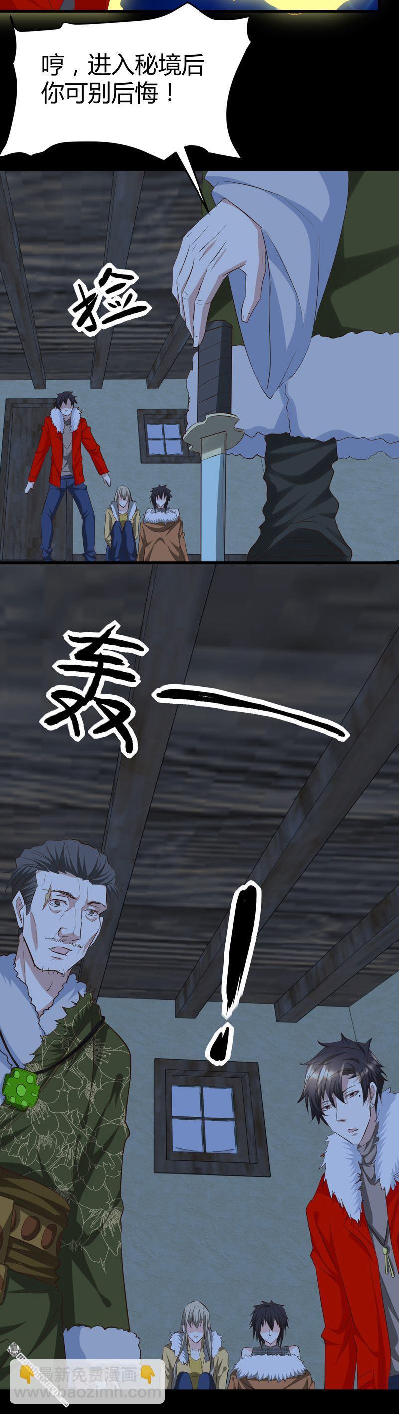 第61话 杀她们？先问问我！7