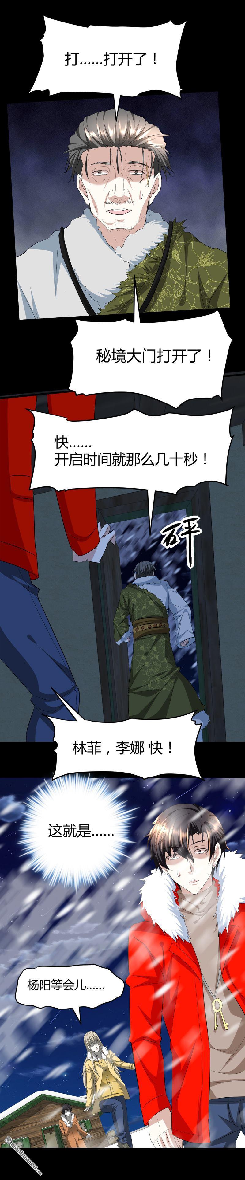 第61话 杀她们？先问问我！8