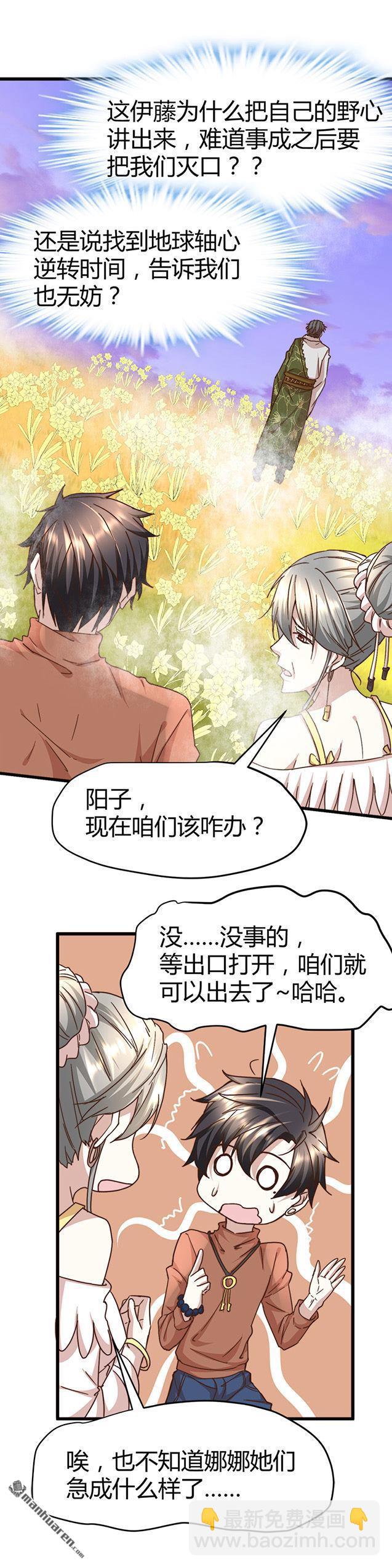 第62话 上古神兽幽荧13