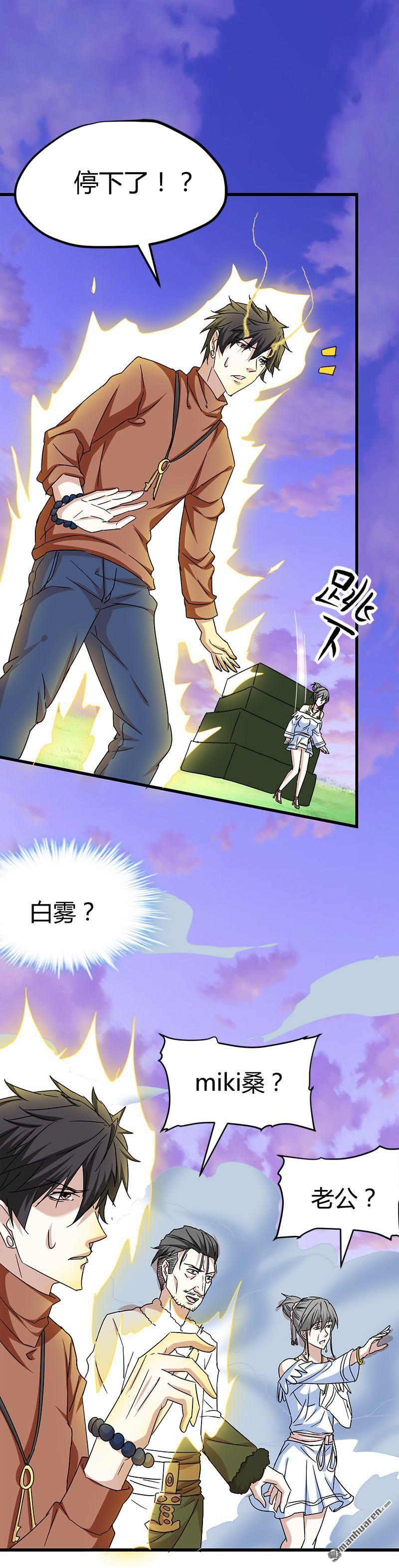 第62话 上古神兽幽荧18