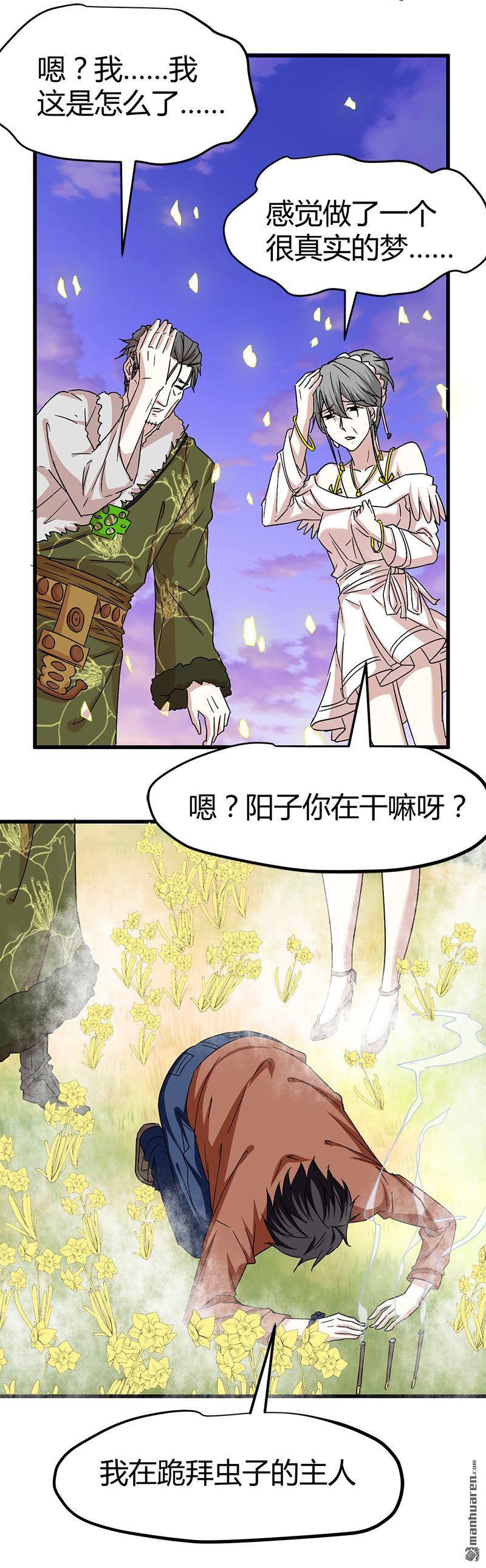 第62话 上古神兽幽荧23