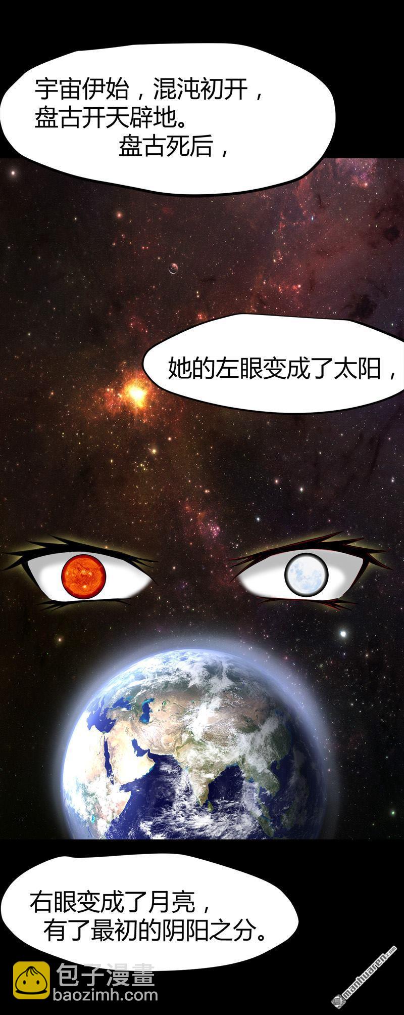 第63话 找死我就成全你！1