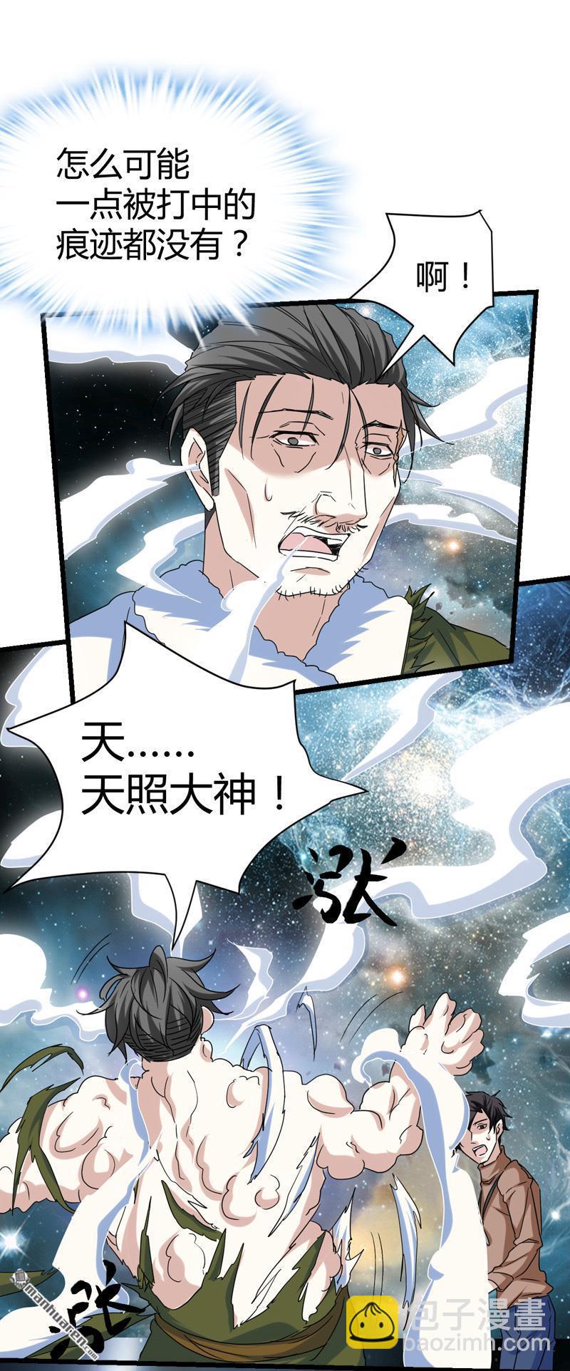 第63话 找死我就成全你！10
