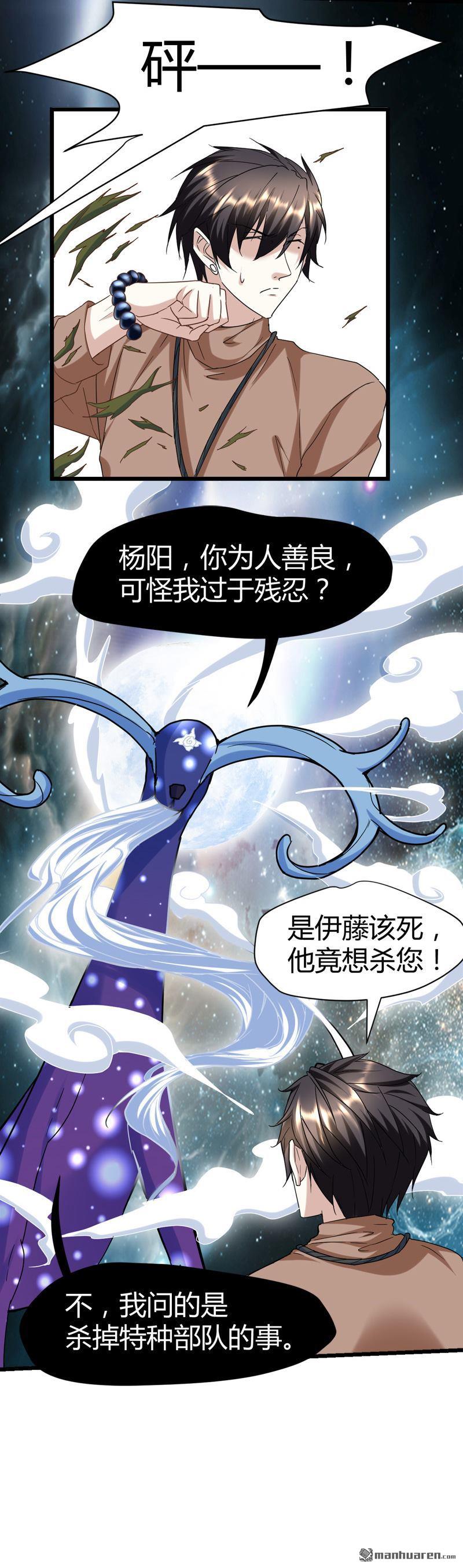 第63话 找死我就成全你！11