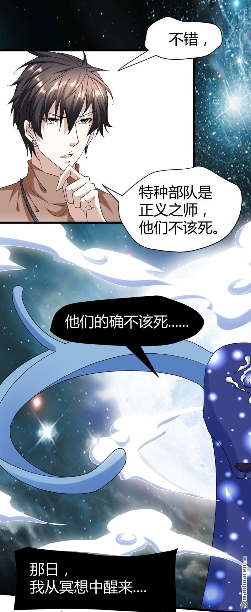 第63话 找死我就成全你！12