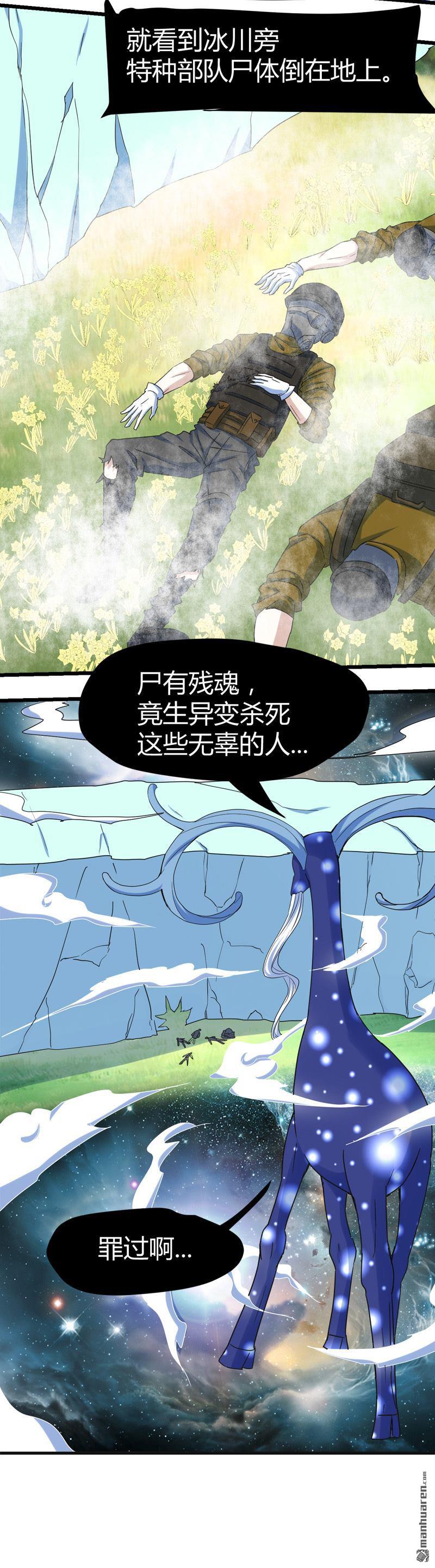 第63话 找死我就成全你！13