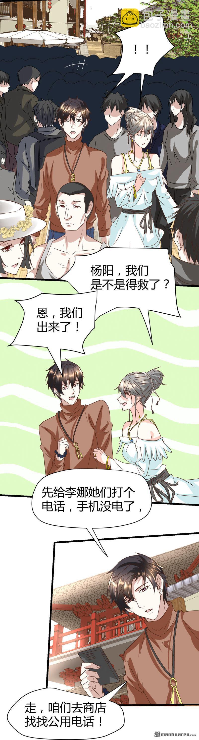 第63话 找死我就成全你！16