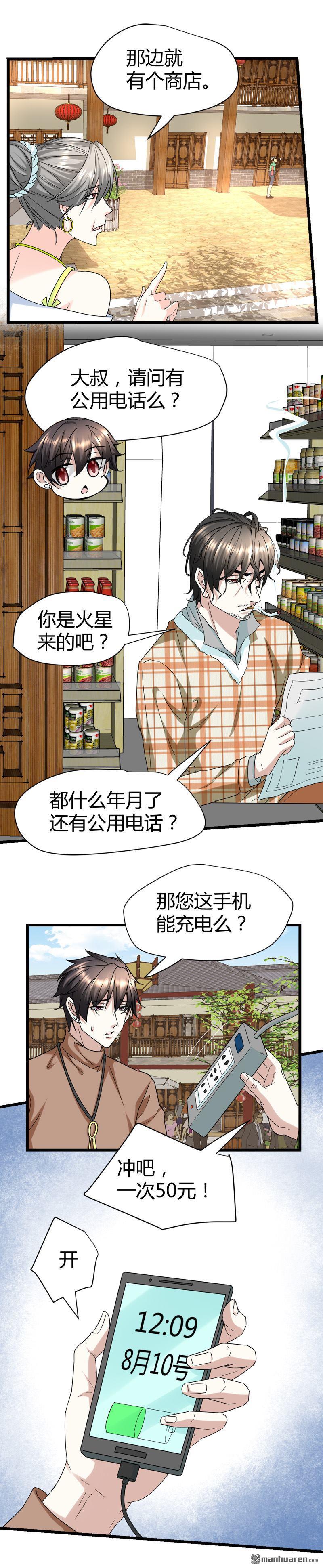第63话 找死我就成全你！17