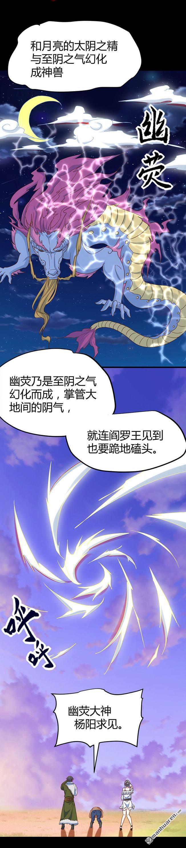 第63话 找死我就成全你！3