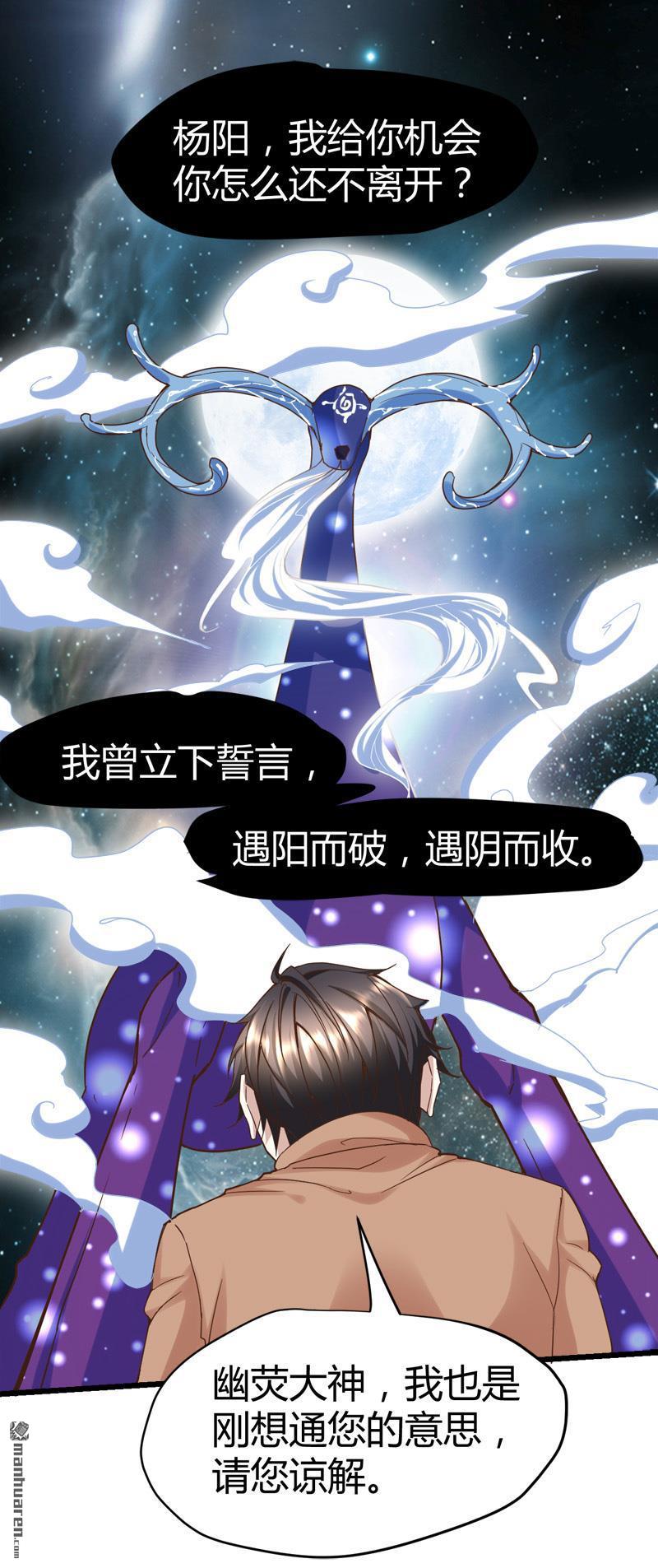 第63话 找死我就成全你！4