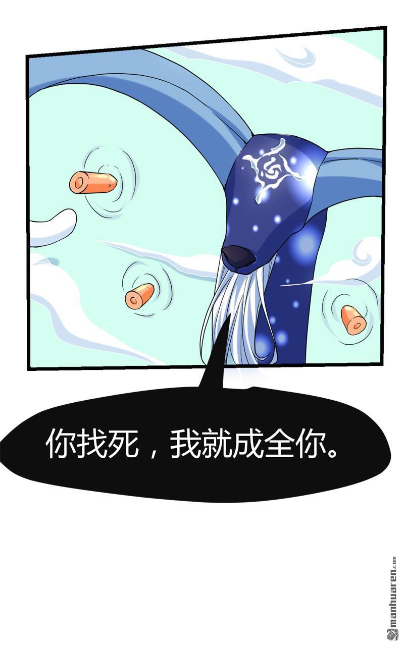 第63话 找死我就成全你！9