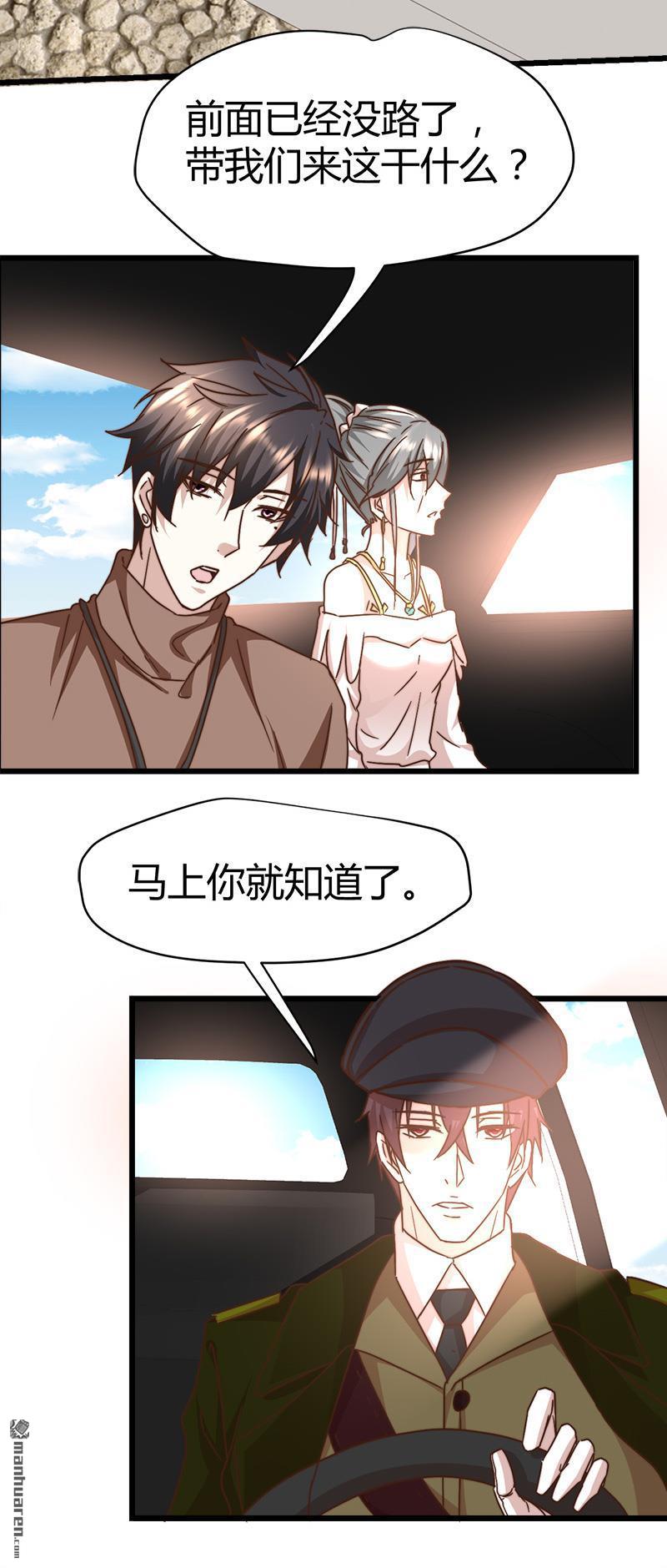 第64话 山洞里的部队！11