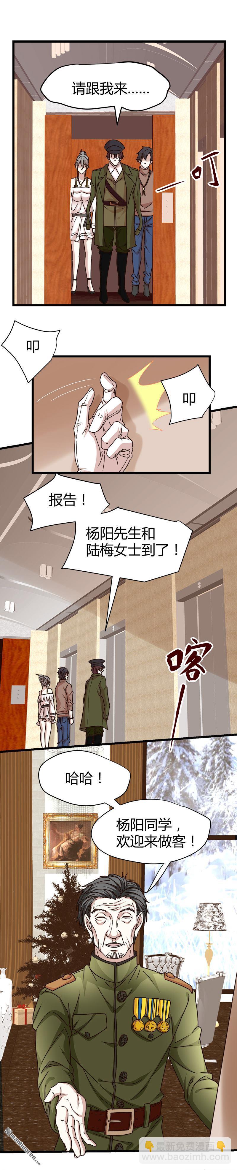 第64话 山洞里的部队！14