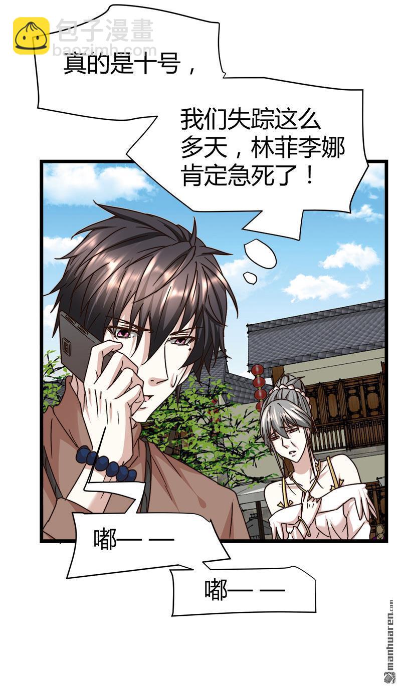 第64话 山洞里的部队！2