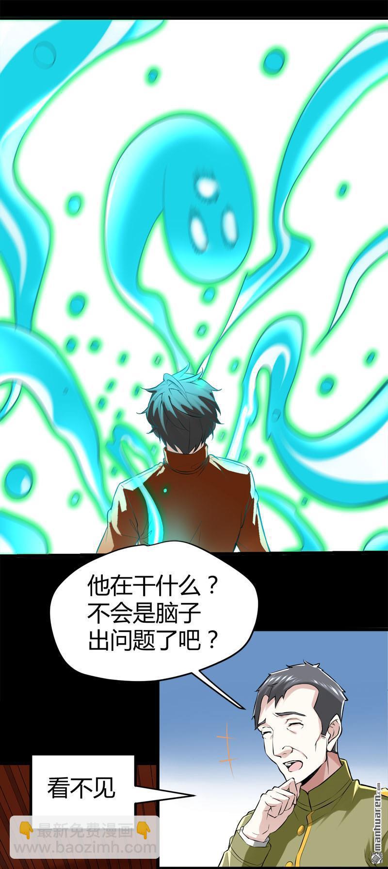 第65话 阴差传唤诸位英灵！11
